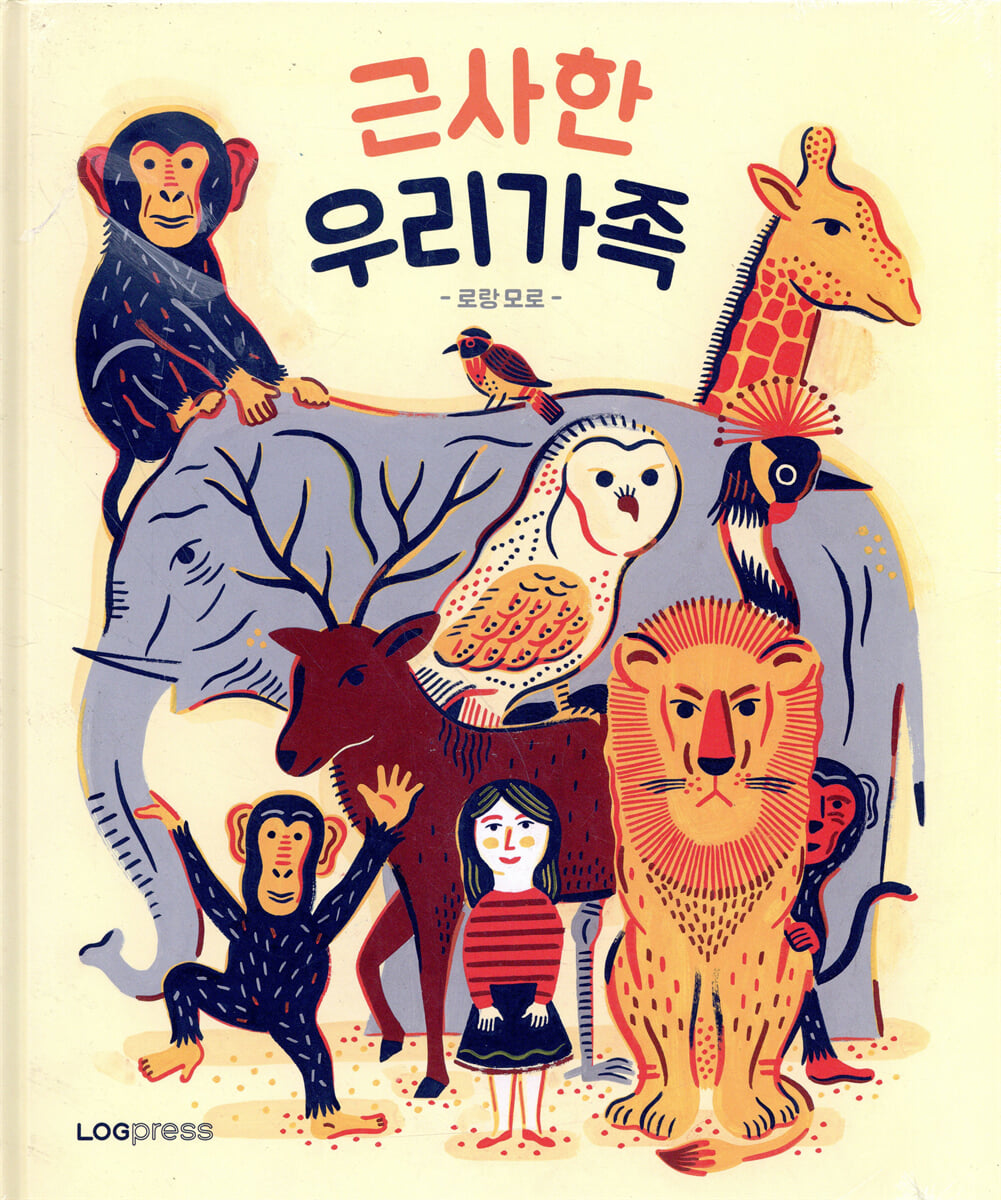 근사한 우리가족