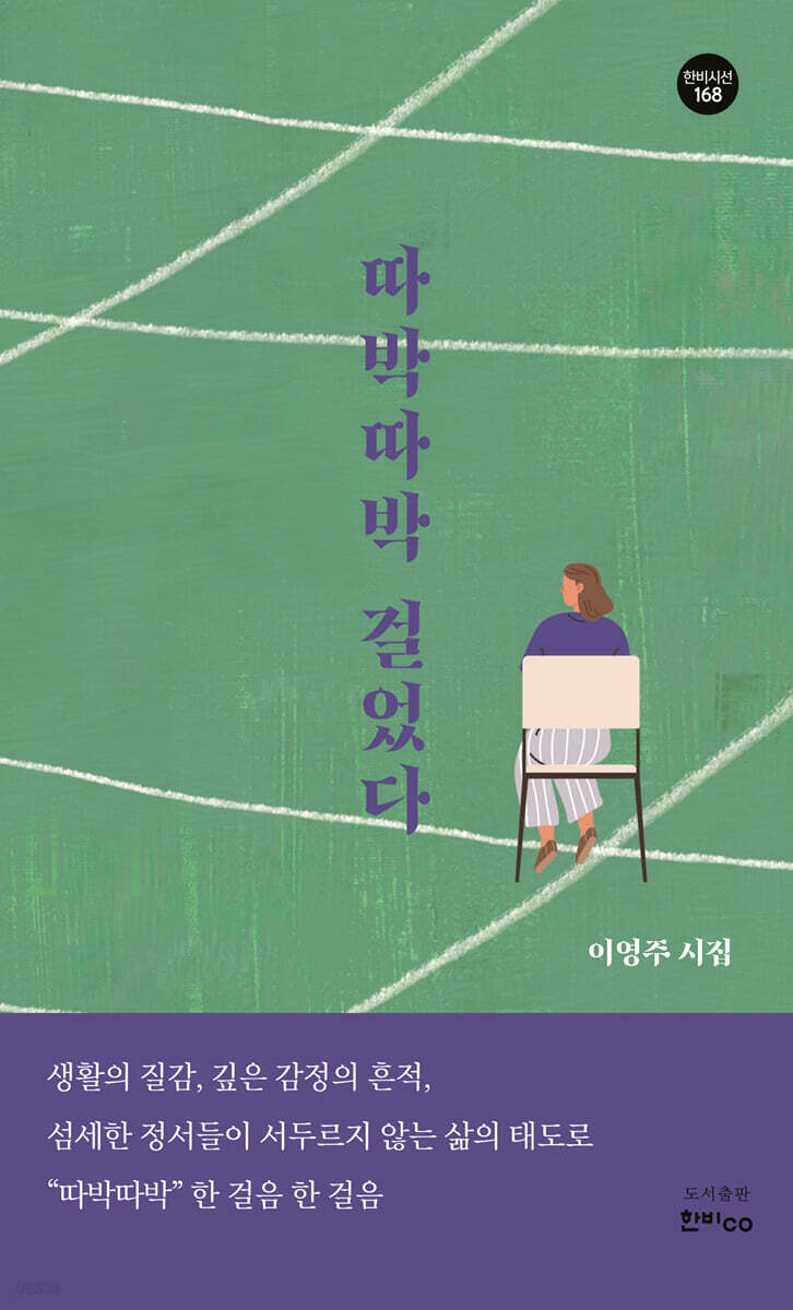 따박따박 걸었다