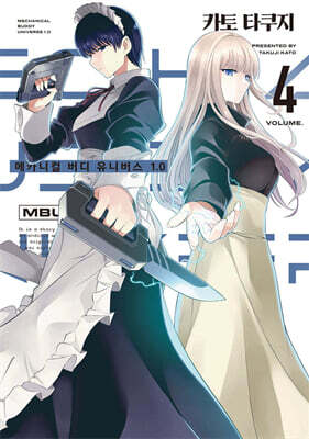 메카니컬 버디 유니버스 1.0 (4)