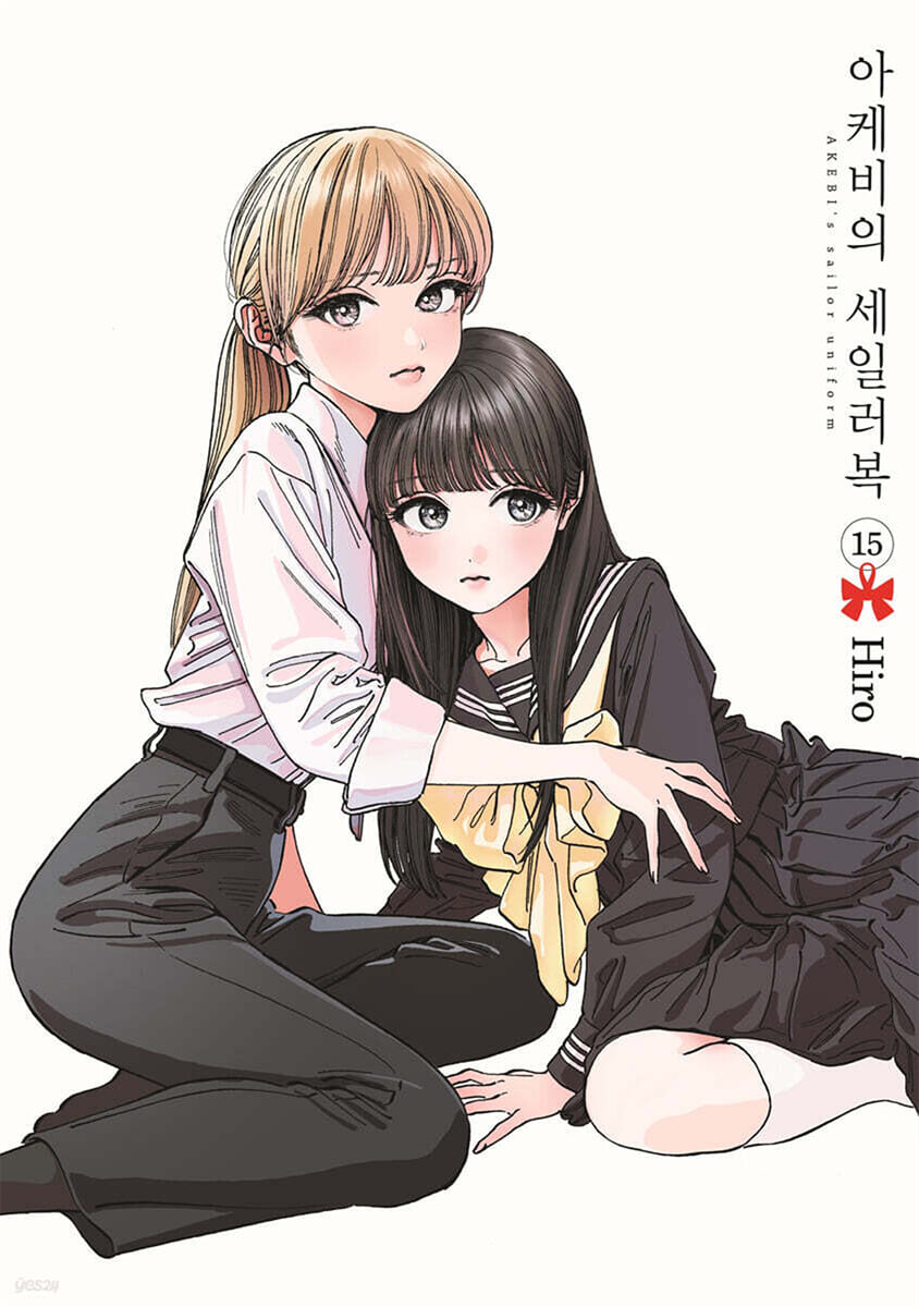 아케비의 세일러복 15