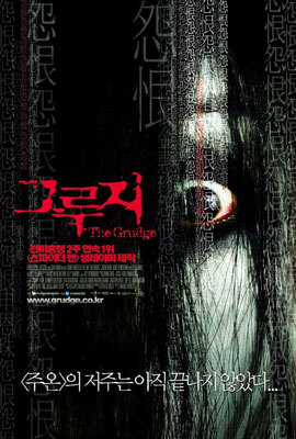 그루지 - 디지팩 (2disc/DTS)