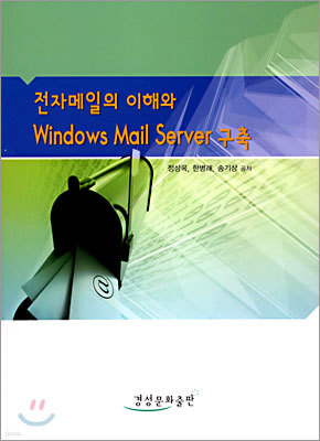 ڸ ؿ Windows Mail Server 