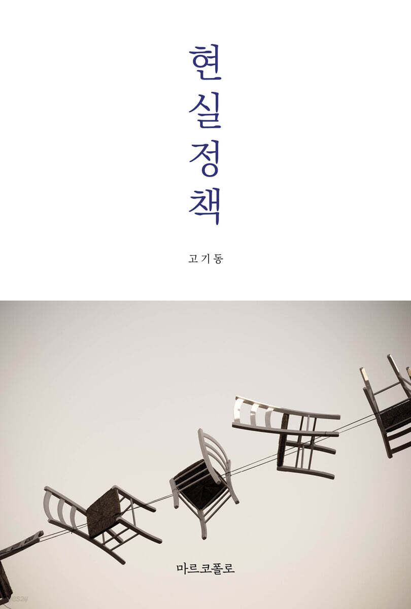 현실정책