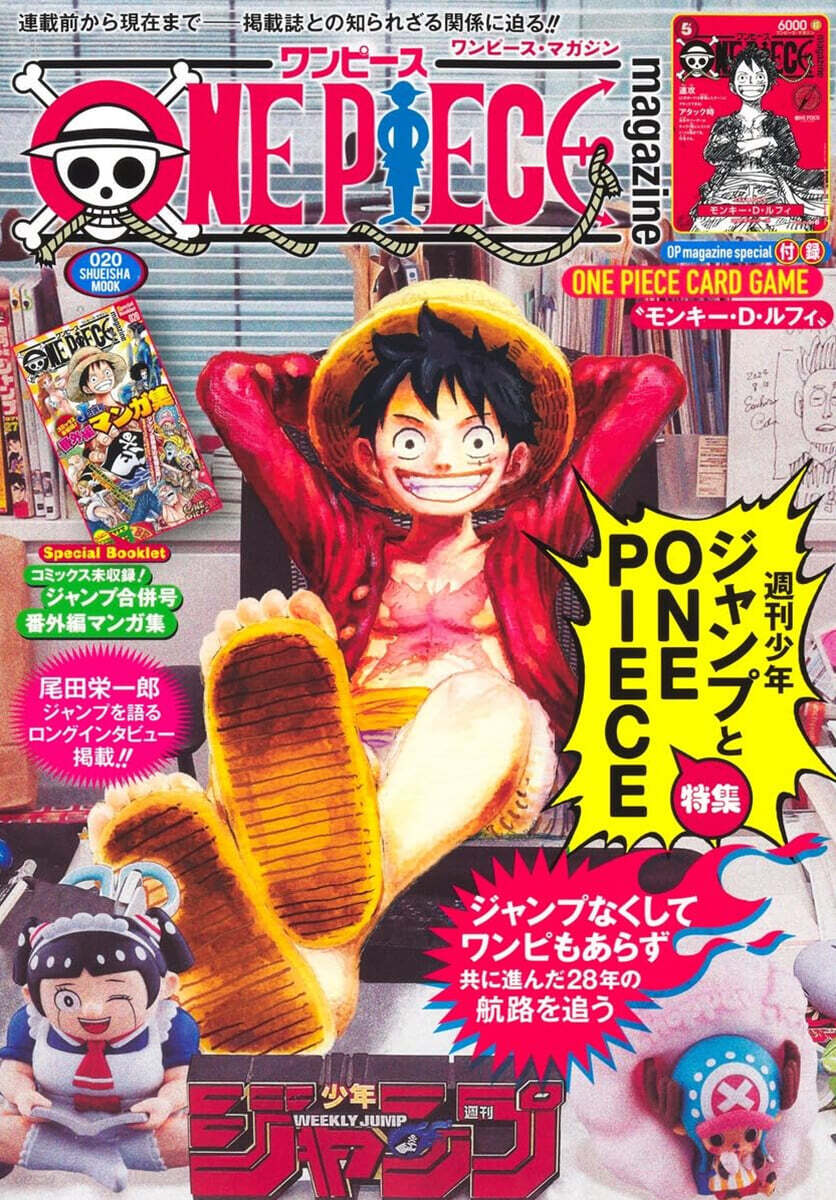ONE PIECE magazine Vol.20