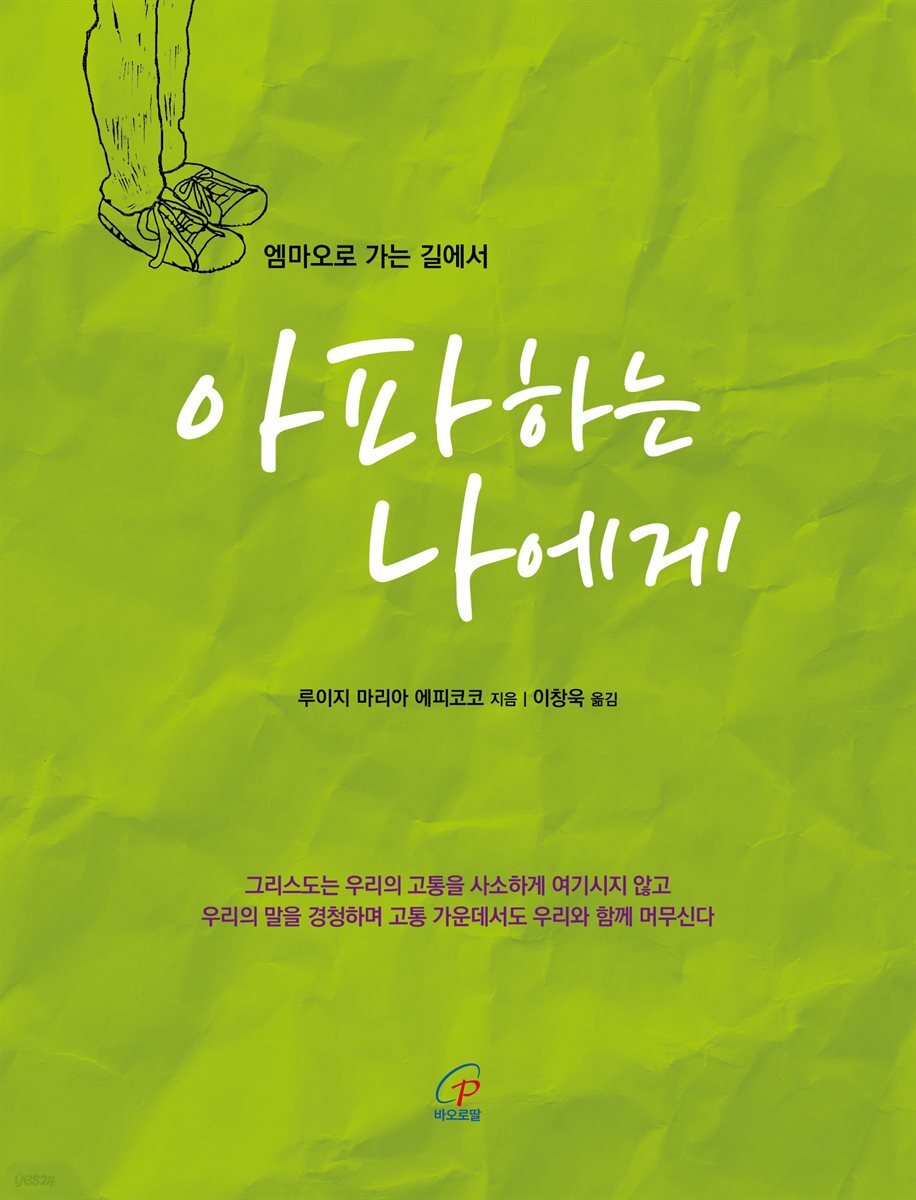 아파하는 나에게