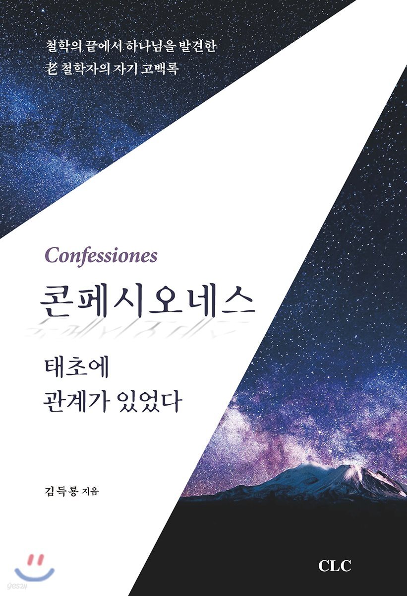 태초에 관계가 있었다