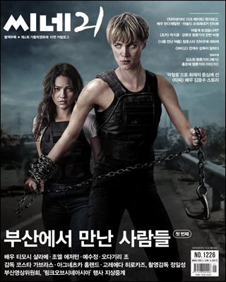 씨네21 1226호