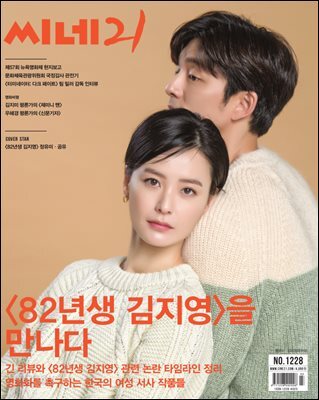 씨네21 1228호