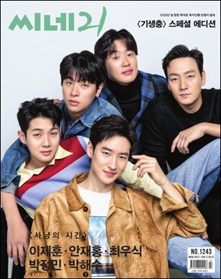 씨네21 1243호