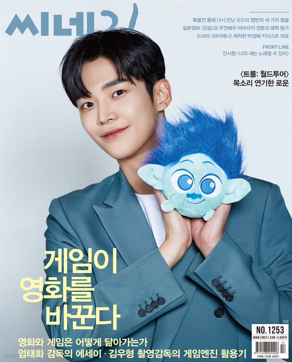 씨네21 1253호
