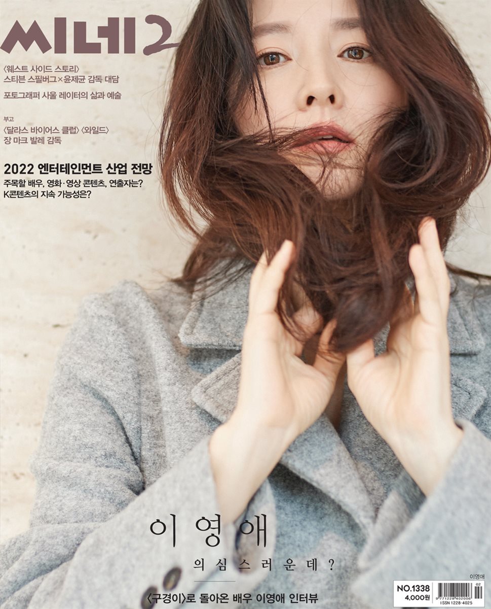 씨네21 1338호