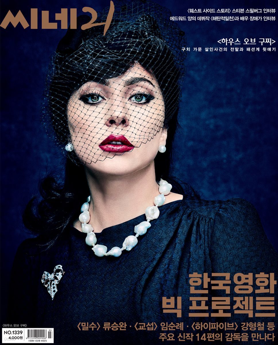씨네21 1339호