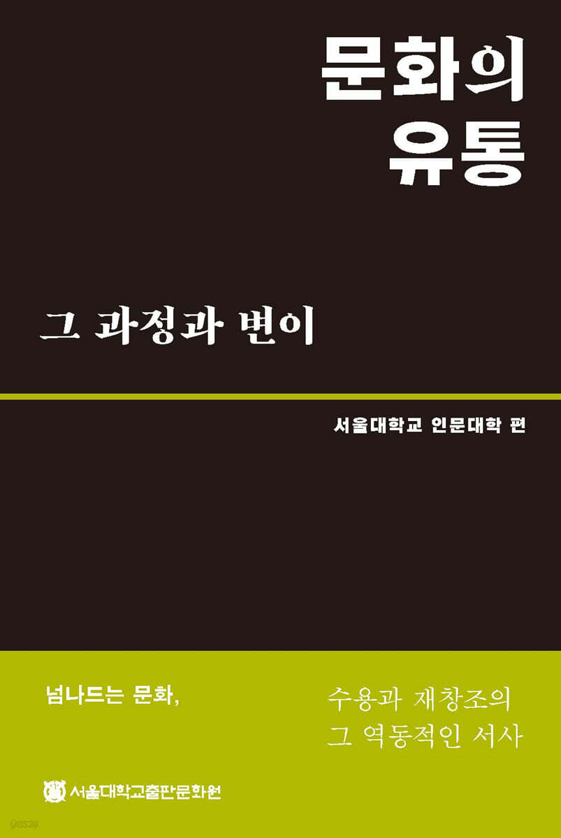 문화의 유통
