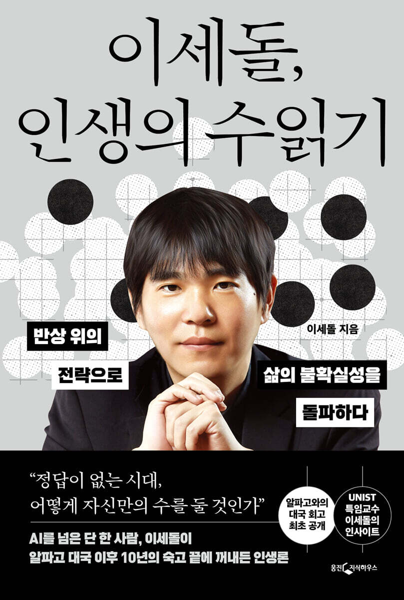 행동하지 않으면 인생은 바뀌지 않는다