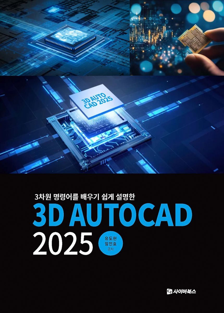 3D AutoCAD 2025