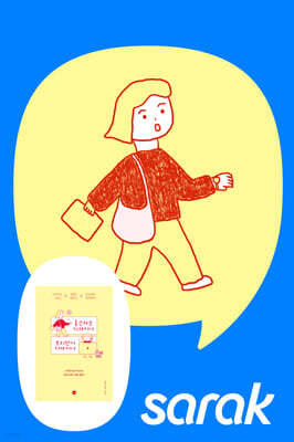 [독서모임] 흔한 디자이너의 먹고사니즘: 공작슈퍼의 리얼 생존기!