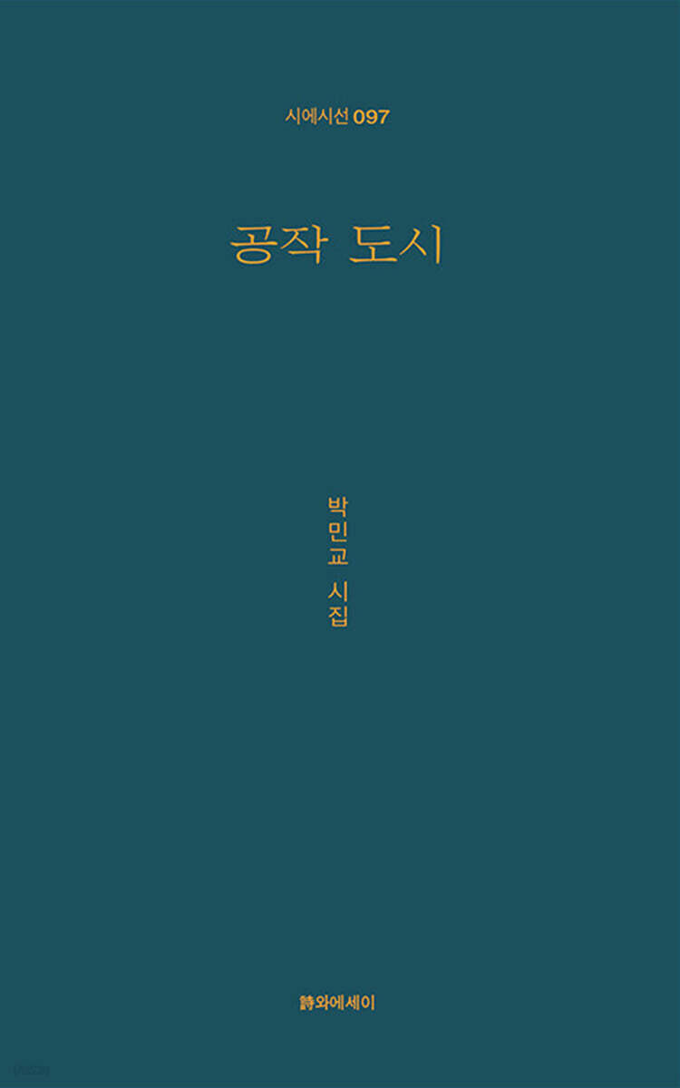 공작 도시