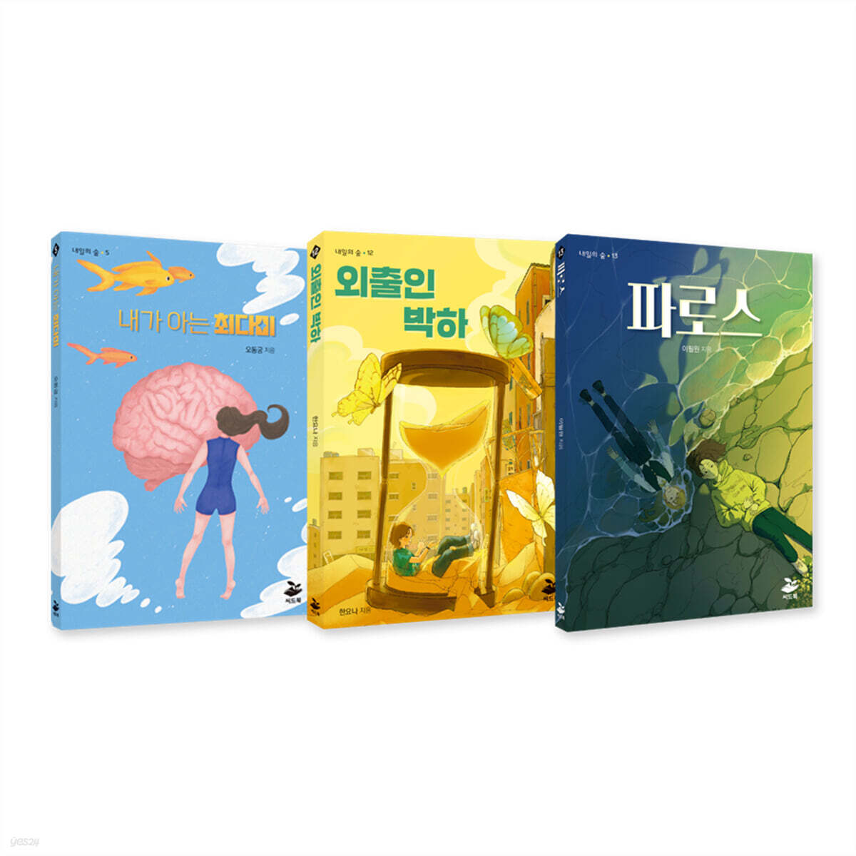 무한한 상상력으로 창조적 사고를 이끌어 내는 청소년 SF 세트