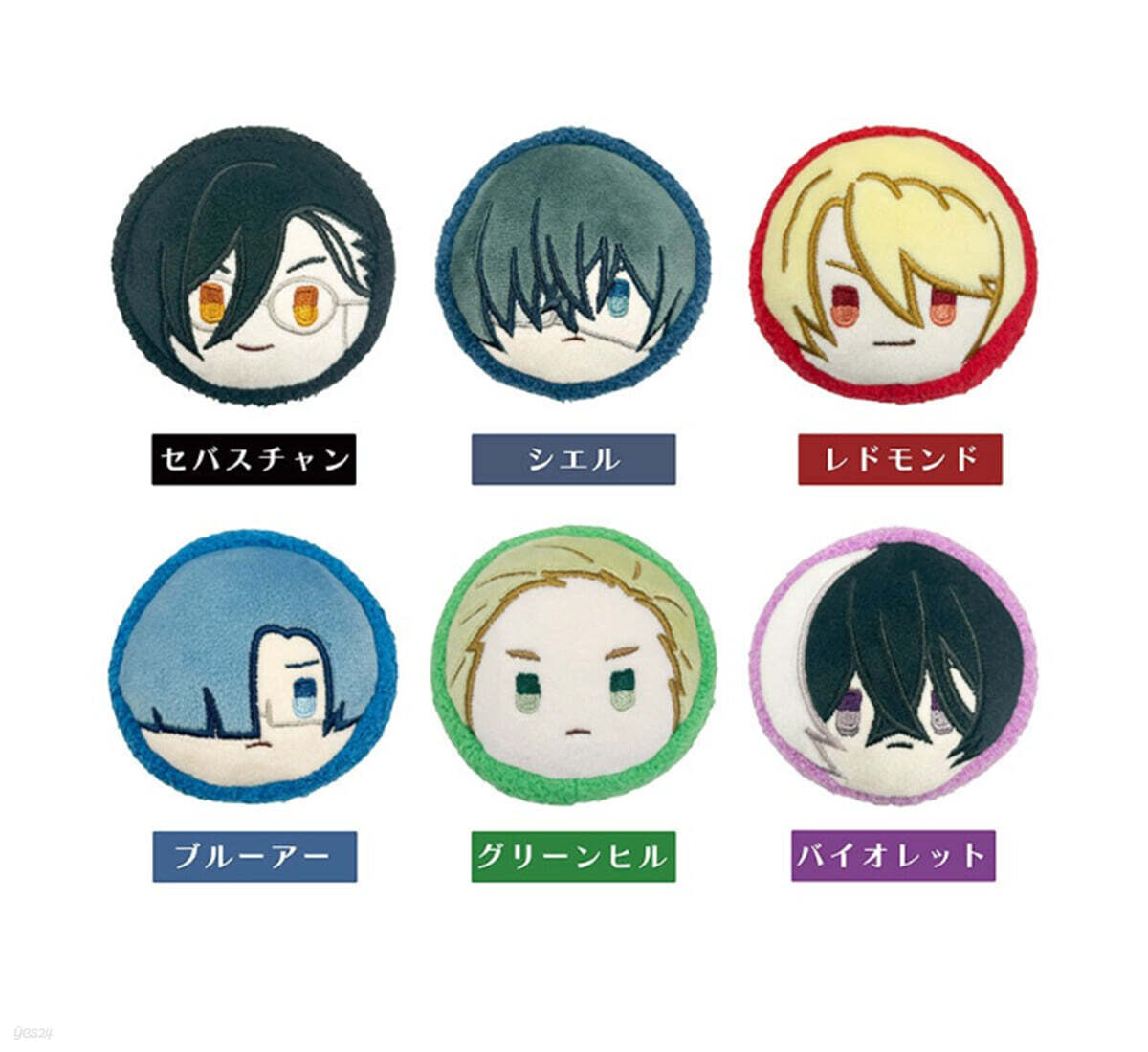 黑執事  寄宿敎校編  マカロンたぴぬい