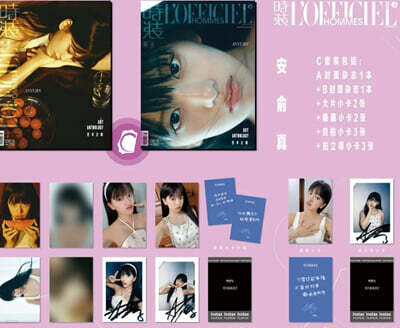 [C형] ??L'OFFICIEL HOMMES 중국 2025년 8월호 : 안유진(安??) 커버 (A형 + B형 잡지 + 포토카드10장)