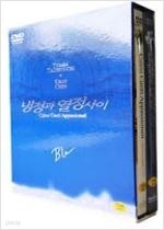 냉정과 열정사이 - 블루(BLUE/보급판 박스)  