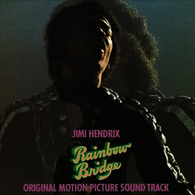 Jimi Hendrix — Rainbow Bridge (Super Analog) 앨범 커버