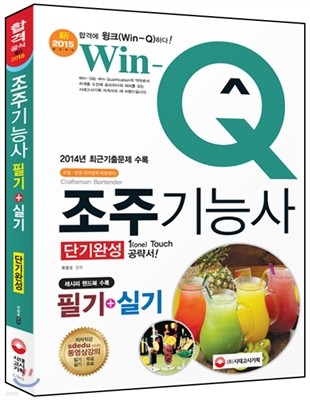 2015 Win-Q(ũ) ֱɻ (ʱ+Ǳ)