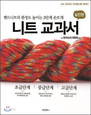 니트교과서