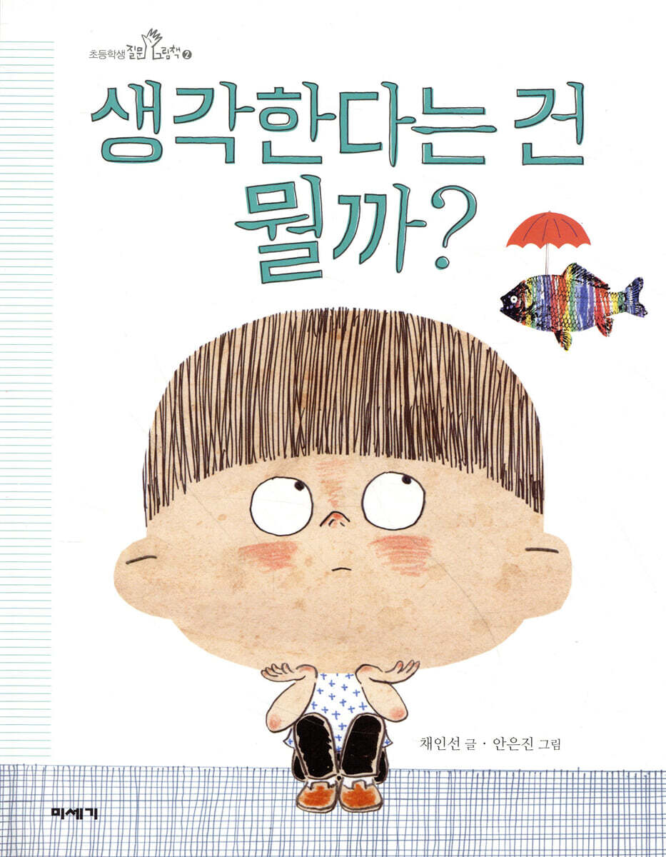 도서명 표기