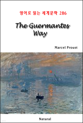 The Guermantes Way -  д 蹮 286