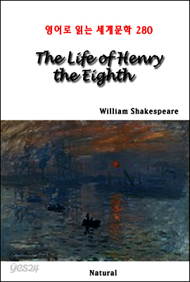 The Life of Henry the Eighth - 영어로 읽는 세계문학 280