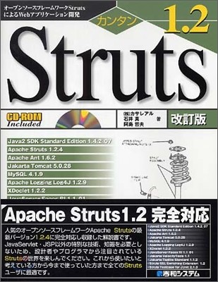 󫿫Struts1.2 