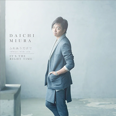 Miura Daichi (̿ ġ) - ժ쪢 ~Always With You~ / It's The Right Time (CD+DVD) (Music Video)