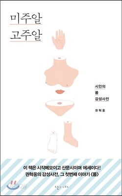 미주알고주알