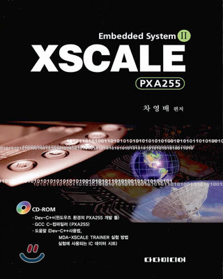 XSCALE PXA 255