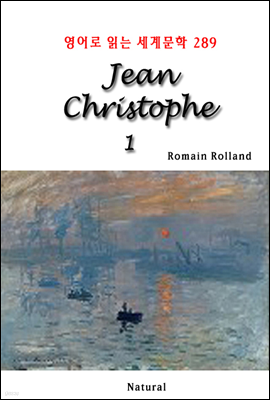 Jean Christophe 1 -  д 蹮 289