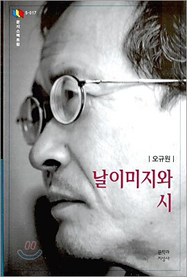 날이미지와 시