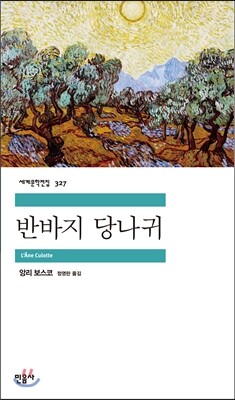 반바지 당나귀
