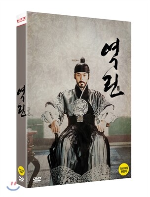 역린 (2Disc, 일반판)