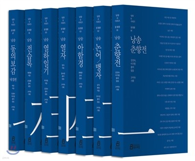 낭송Q시리즈 동청룡편 7종 세트
