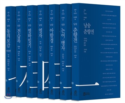 낭송Q시리즈 동청룡편 7종 세트