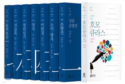 낭송Q시리즈 동청룡편 8종 세트
