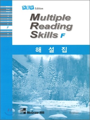 New Multiple Reading Skills F (Color): 한글 해설집