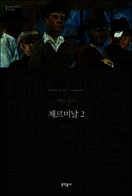 제르미날 2