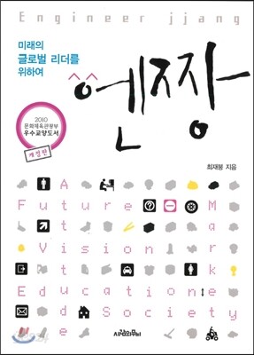 엔짱
