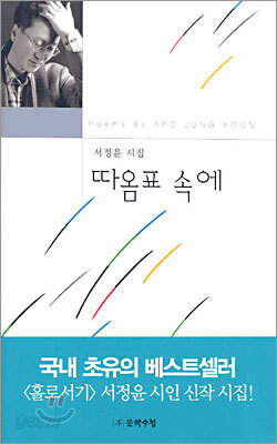 따옴표 속에
