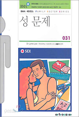 성 문제