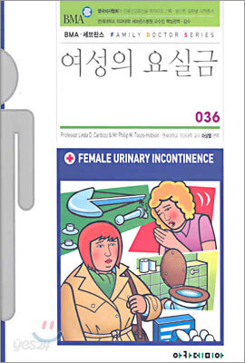 여성의 요실금