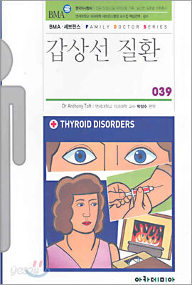 갑상선 질환