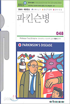 파킨슨병